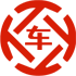 南平昇腾云汽车抵押贷款公司 